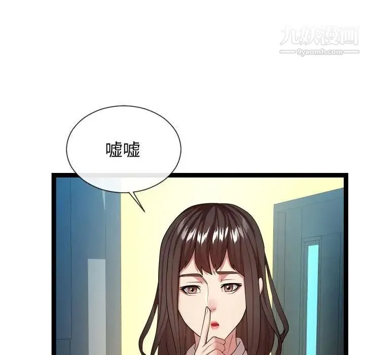隔壁邻居好奇怪 - 第21话-最终话（完结） - page 82