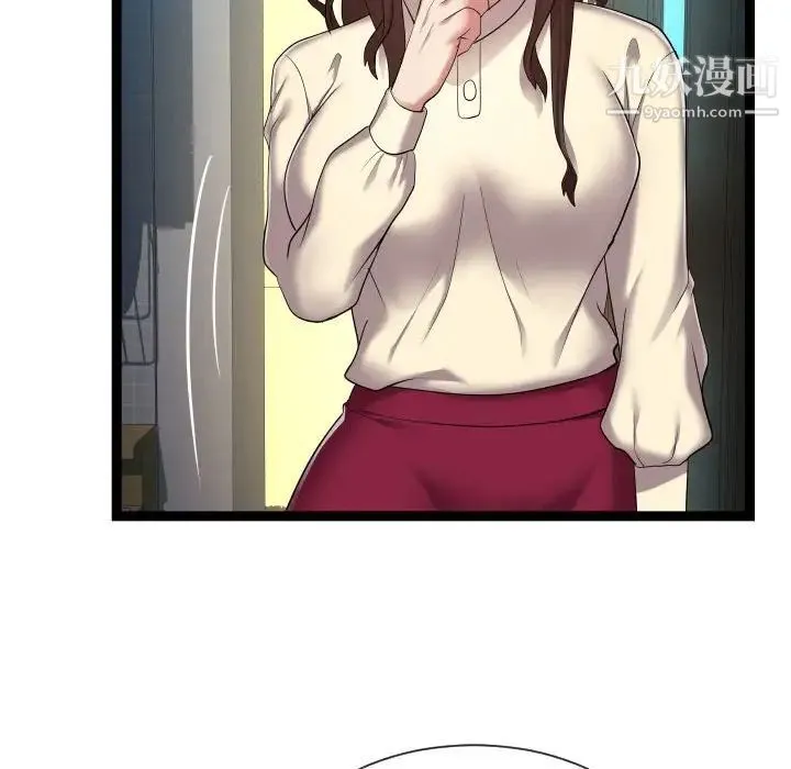 隔壁邻居好奇怪 - 第21话-最终话（完结） - page 83
