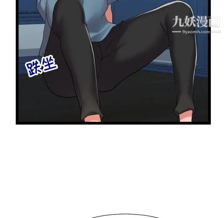 隔壁邻居好奇怪 - 第21话-最终话（完结） - page 85