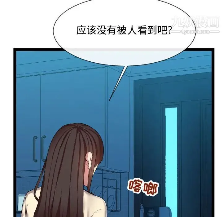 隔壁邻居好奇怪 - 第21话-最终话（完结） - page 86