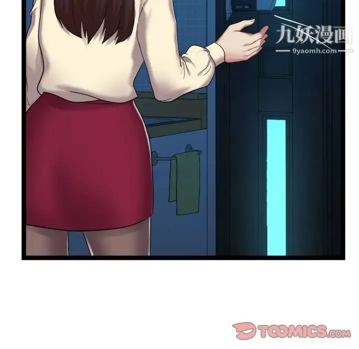 隔壁邻居好奇怪 - 第21话-最终话（完结） - page 87