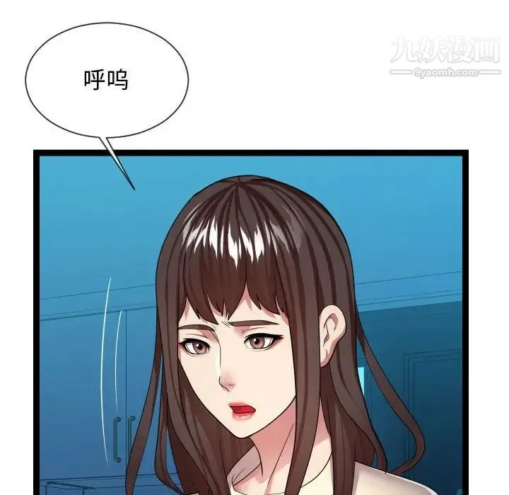 隔壁邻居好奇怪 - 第21话-最终话（完结） - page 88