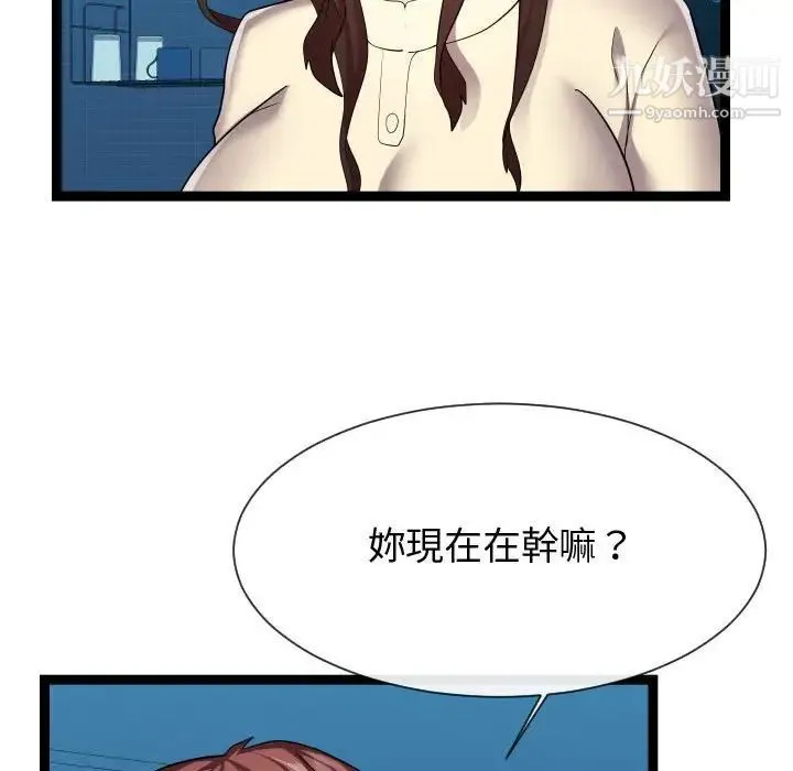 隔壁邻居好奇怪 - 第21话-最终话（完结） - page 89