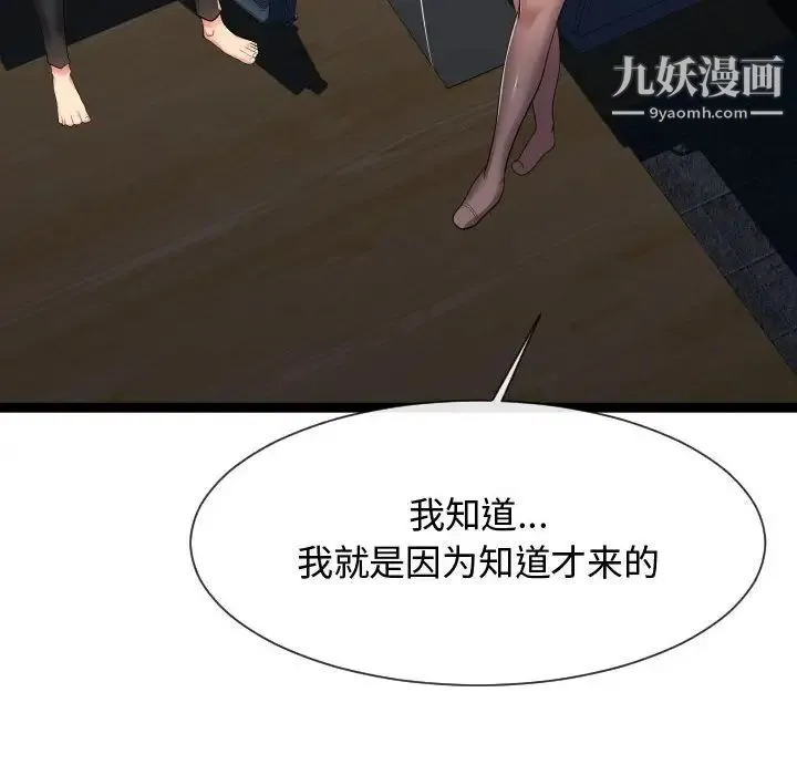 隔壁邻居好奇怪 - 第21话-最终话（完结） - page 92