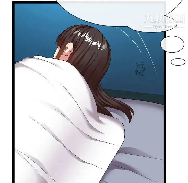 隔壁邻居好奇怪 - 第21话-最终话（完结） - page 97