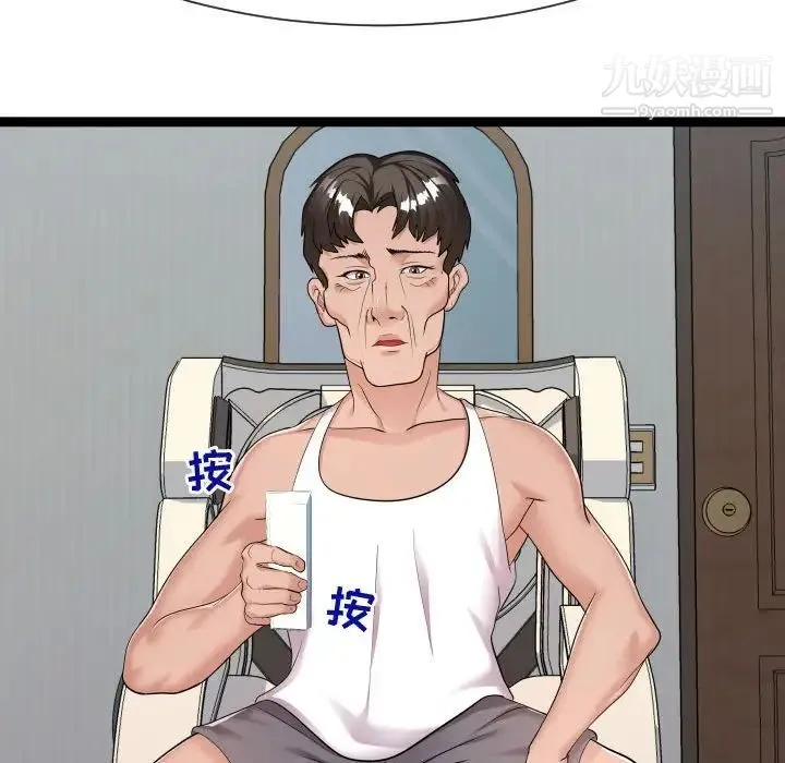 隔壁邻居好奇怪 - 第21话-最终话（完结） - page 107