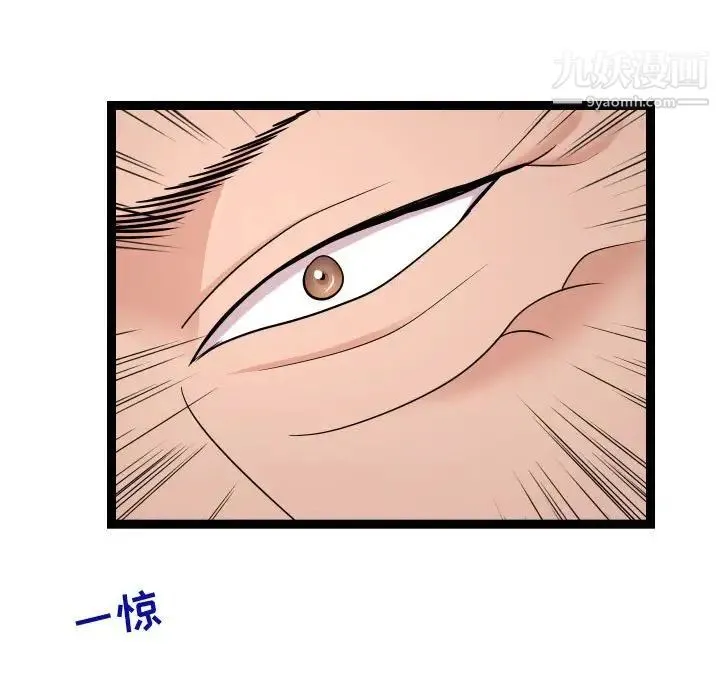 隔壁邻居好奇怪 - 第21话-最终话（完结） - page 109