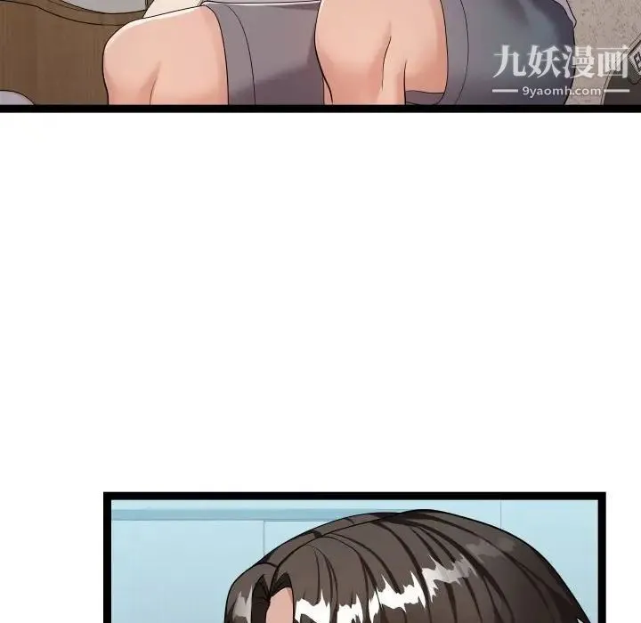 隔壁邻居好奇怪 - 第21话-最终话（完结） - page 112