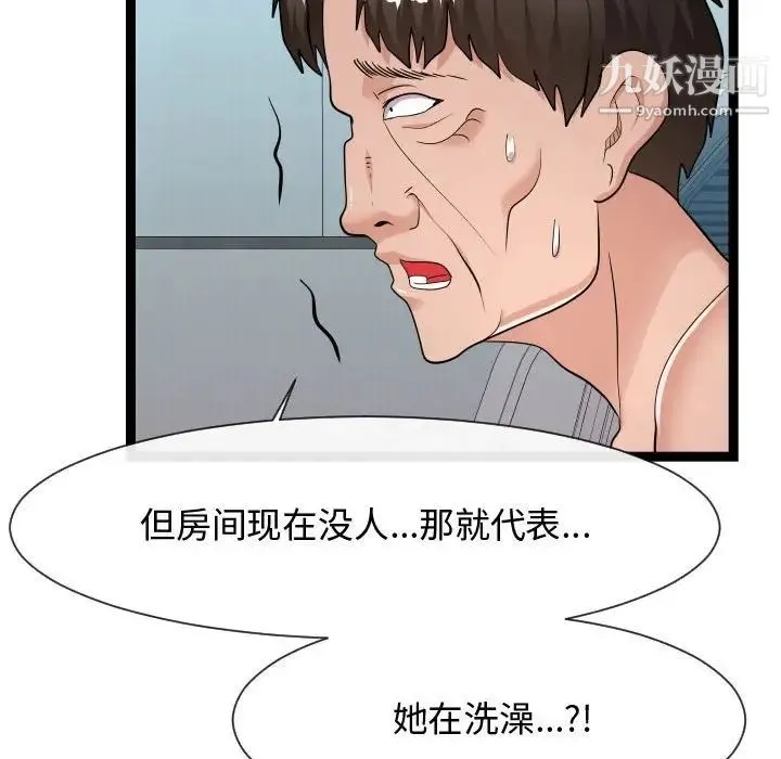 隔壁邻居好奇怪 - 第21话-最终话（完结） - page 113