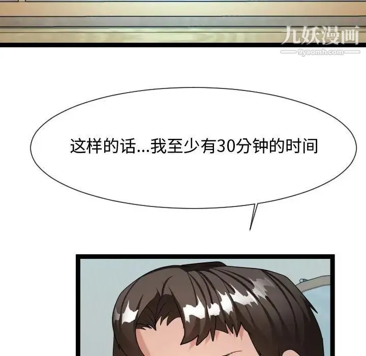 隔壁邻居好奇怪 - 第21话-最终话（完结） - page 115