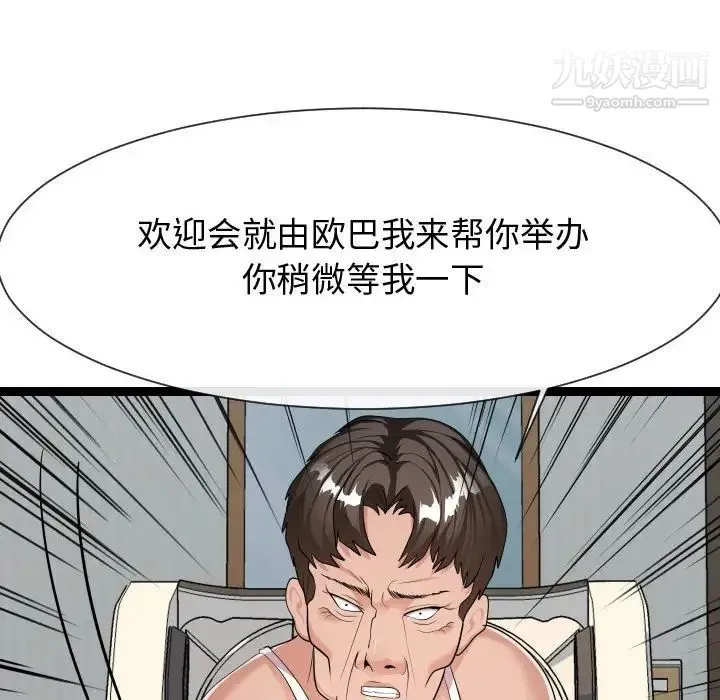 隔壁邻居好奇怪 - 第21话-最终话（完结） - page 118