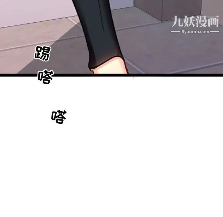 隔壁邻居好奇怪 - 第4话 - page 5
