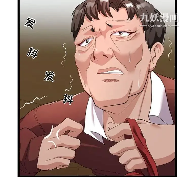 隔壁邻居好奇怪 - 第4话 - page 11