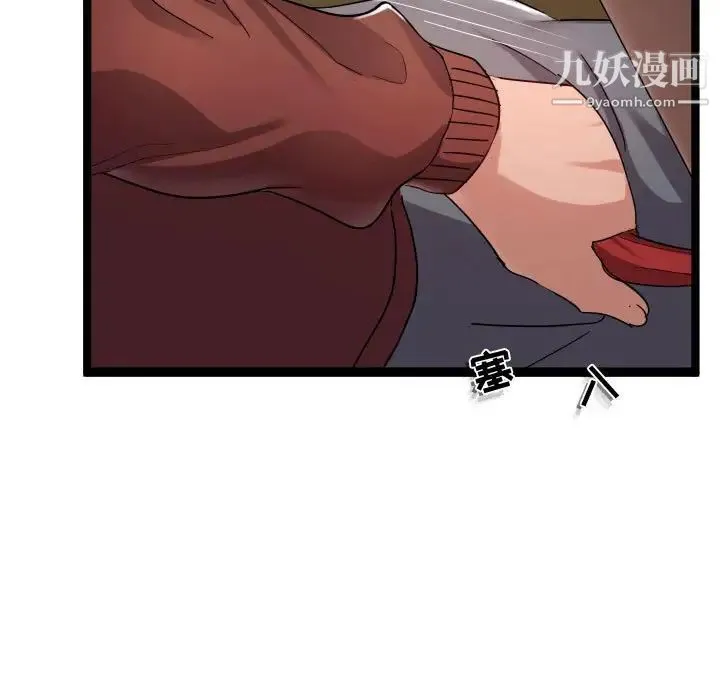 隔壁邻居好奇怪 - 第4话 - page 17