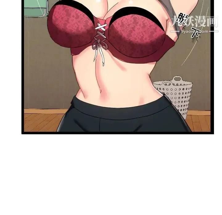 隔壁邻居好奇怪 - 第4话 - page 19