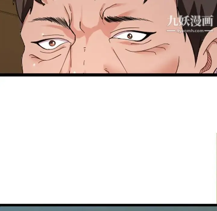 隔壁邻居好奇怪 - 第4话 - page 24