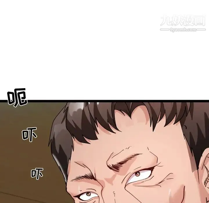 隔壁邻居好奇怪 - 第4话 - page 31