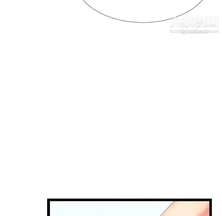 隔壁邻居好奇怪 - 第4话 - page 33