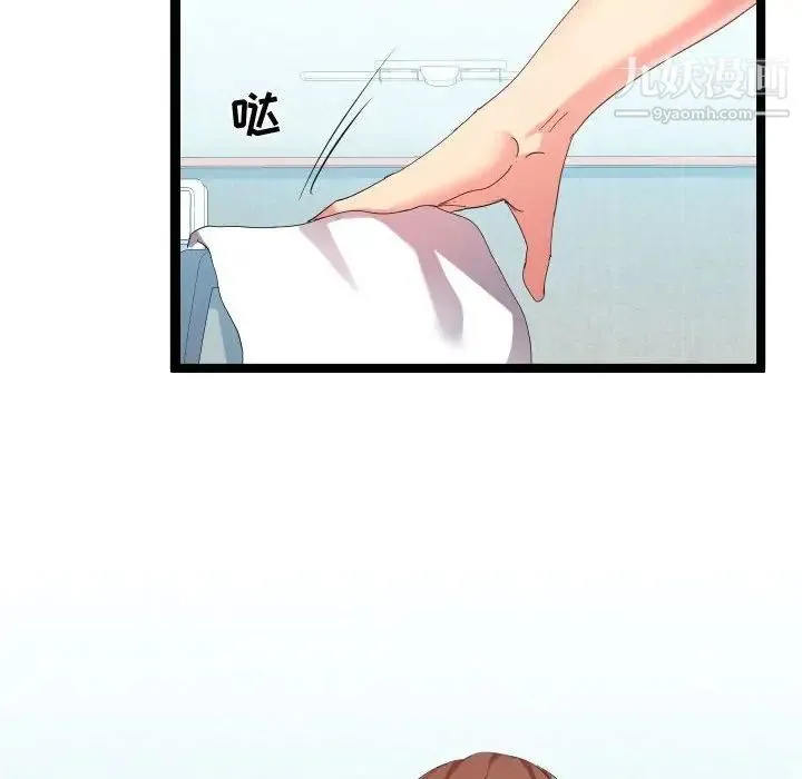 隔壁邻居好奇怪 - 第4话 - page 34