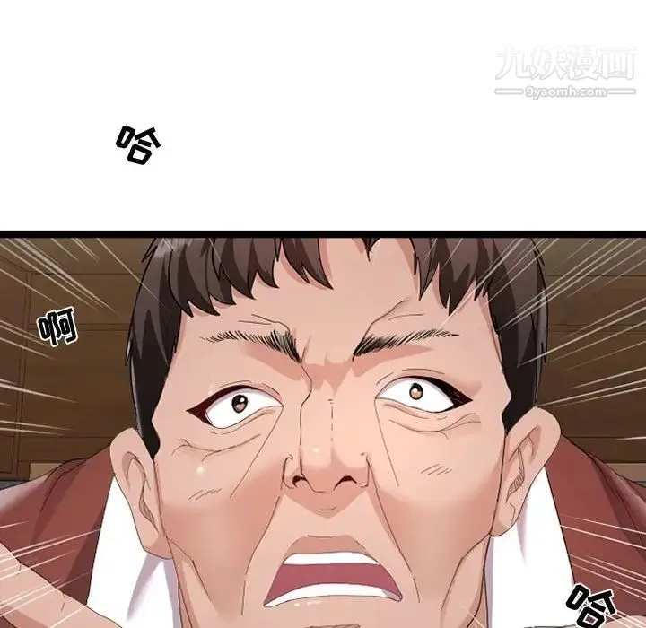 隔壁邻居好奇怪 - 第4话 - page 38