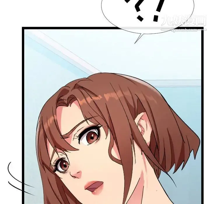隔壁邻居好奇怪 - 第4话 - page 40