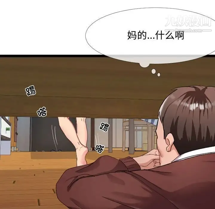 隔壁邻居好奇怪 - 第4话 - page 51