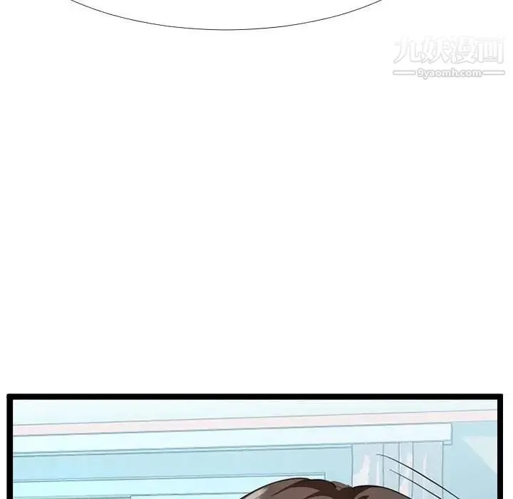 隔壁邻居好奇怪 - 第4话 - page 73