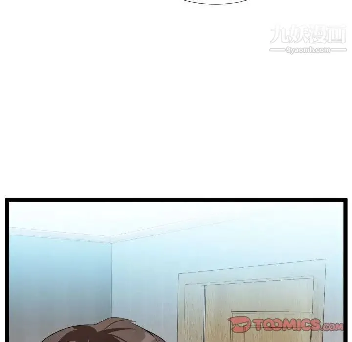 隔壁邻居好奇怪 - 第4话 - page 75