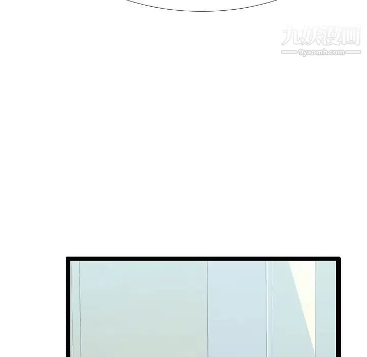 隔壁邻居好奇怪 - 第4话 - page 77
