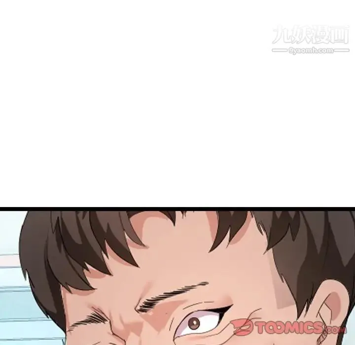 隔壁邻居好奇怪 - 第4话 - page 93