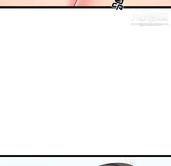 隔壁邻居好奇怪 - 第4话 - page 105