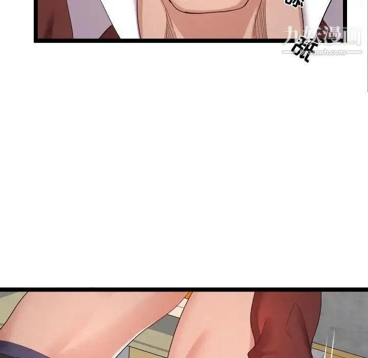 隔壁邻居好奇怪 - 第4话 - page 110