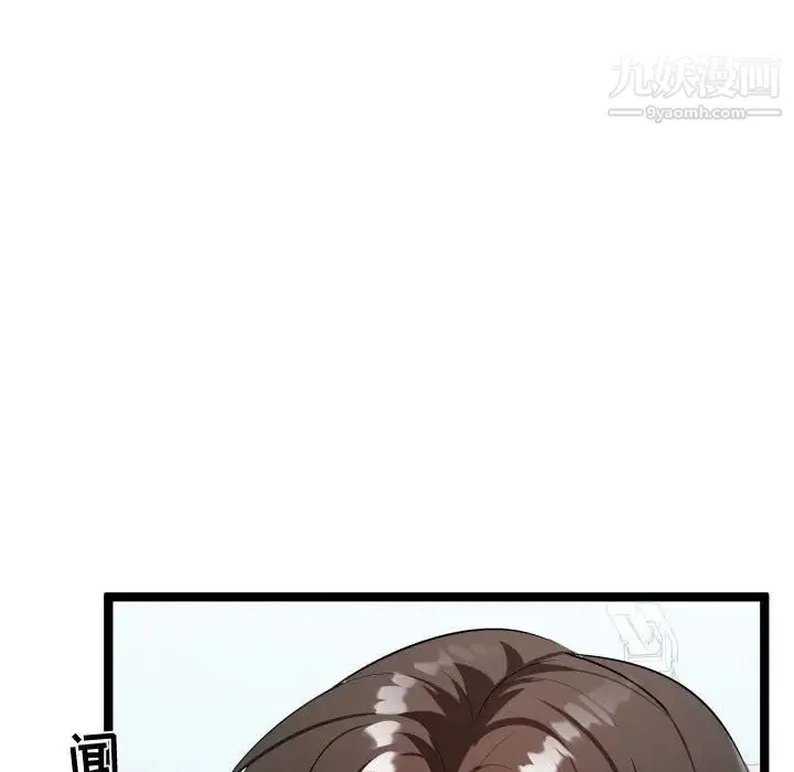 隔壁邻居好奇怪 - 第4话 - page 112