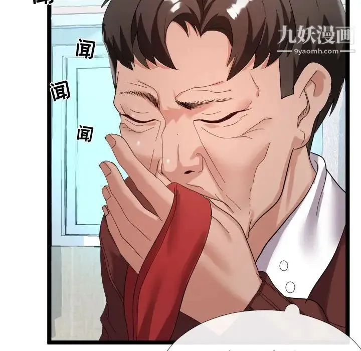 隔壁邻居好奇怪 - 第4话 - page 113