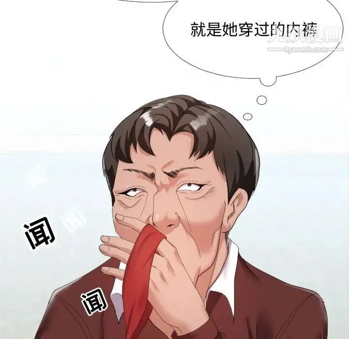 隔壁邻居好奇怪 - 第4话 - page 116