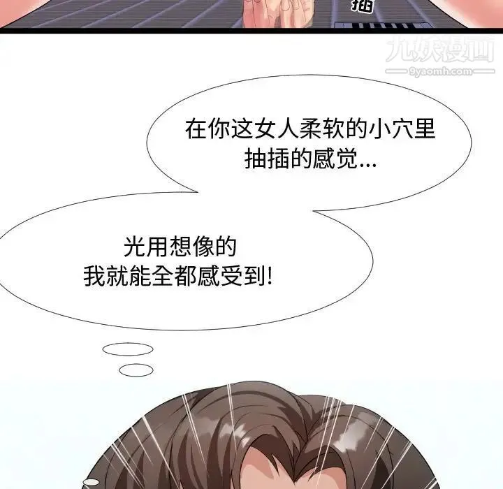 隔壁邻居好奇怪 - 第4话 - page 121