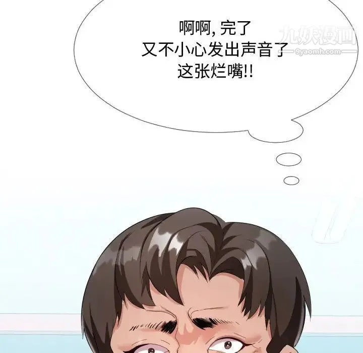 隔壁邻居好奇怪 - 第4话 - page 126