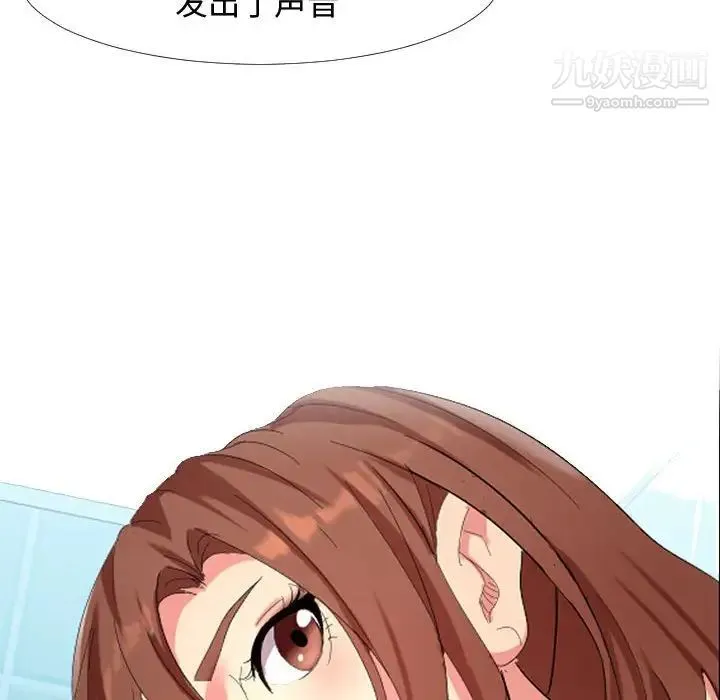 隔壁邻居好奇怪 - 第4话 - page 128