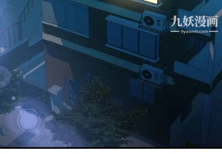 隔壁邻居好奇怪 - 第3话 - page 2
