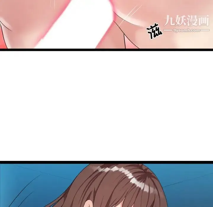 隔壁邻居好奇怪 - 第3话 - page 15
