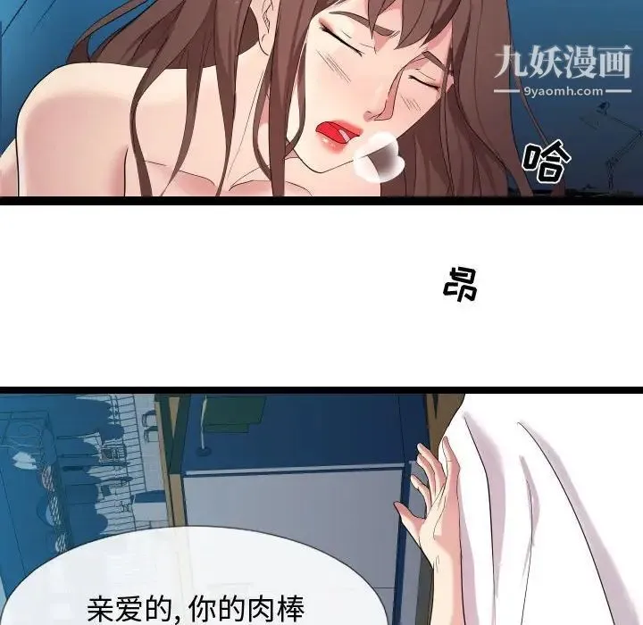 隔壁邻居好奇怪 - 第3话 - page 16