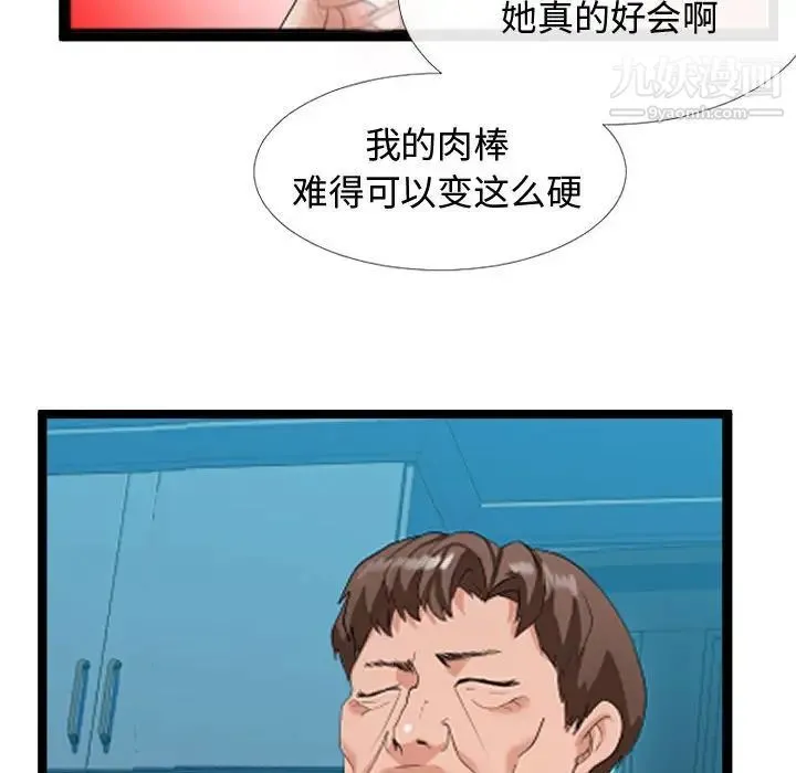 隔壁邻居好奇怪 - 第3话 - page 20