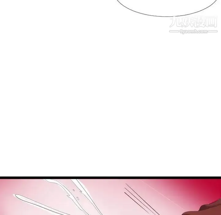 隔壁邻居好奇怪 - 第3话 - page 32