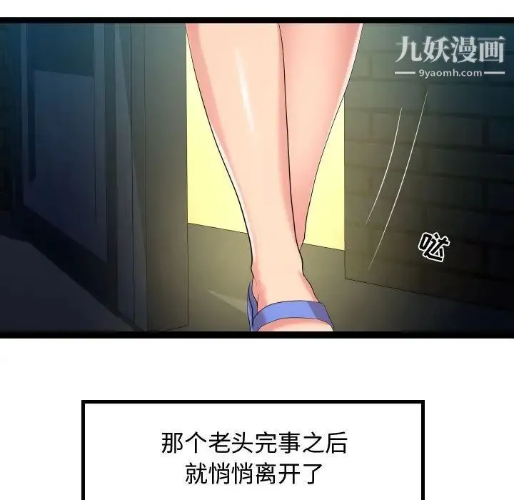 隔壁邻居好奇怪 - 第3话 - page 38