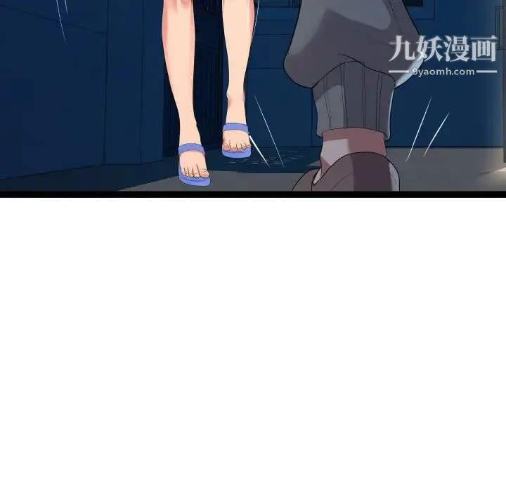 隔壁邻居好奇怪 - 第3话 - page 42