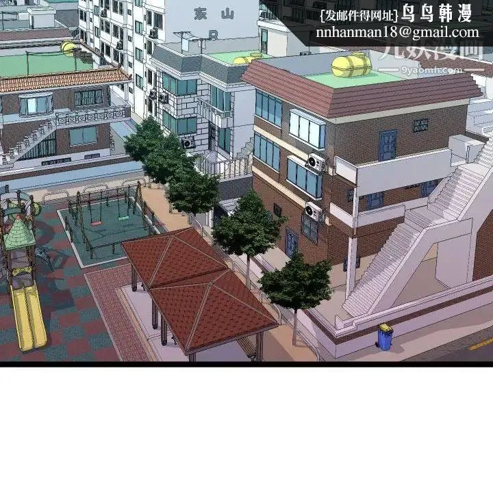 隔壁邻居好奇怪 - 第3话 - page 70