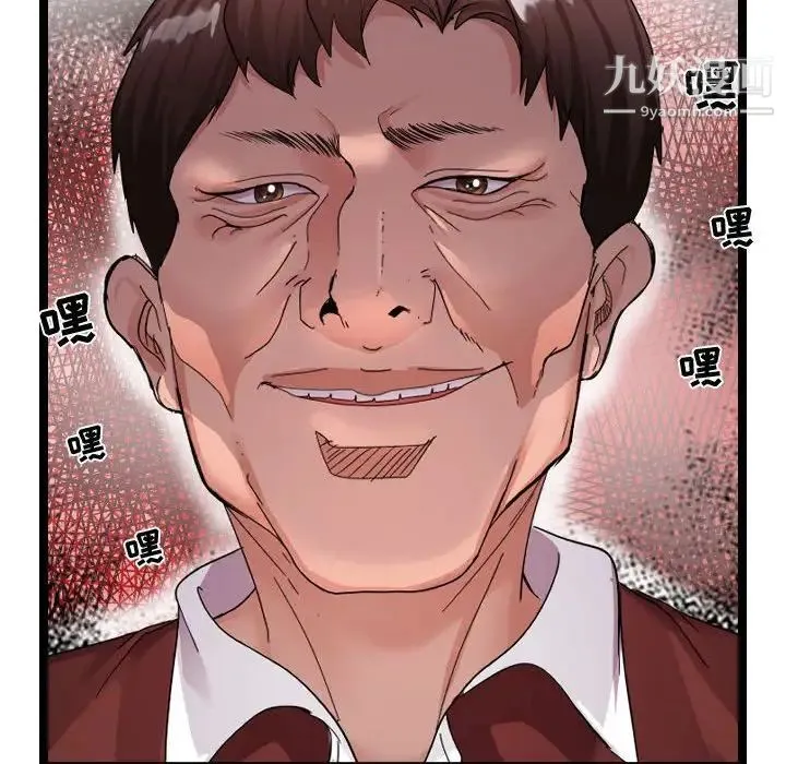 隔壁邻居好奇怪 - 第3话 - page 80