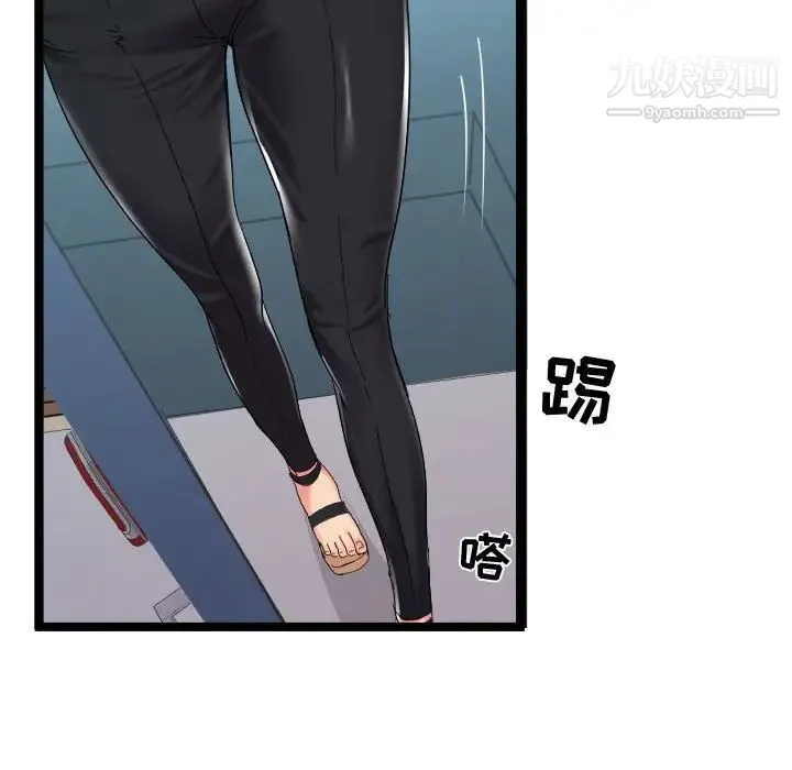 隔壁邻居好奇怪 - 第3话 - page 85