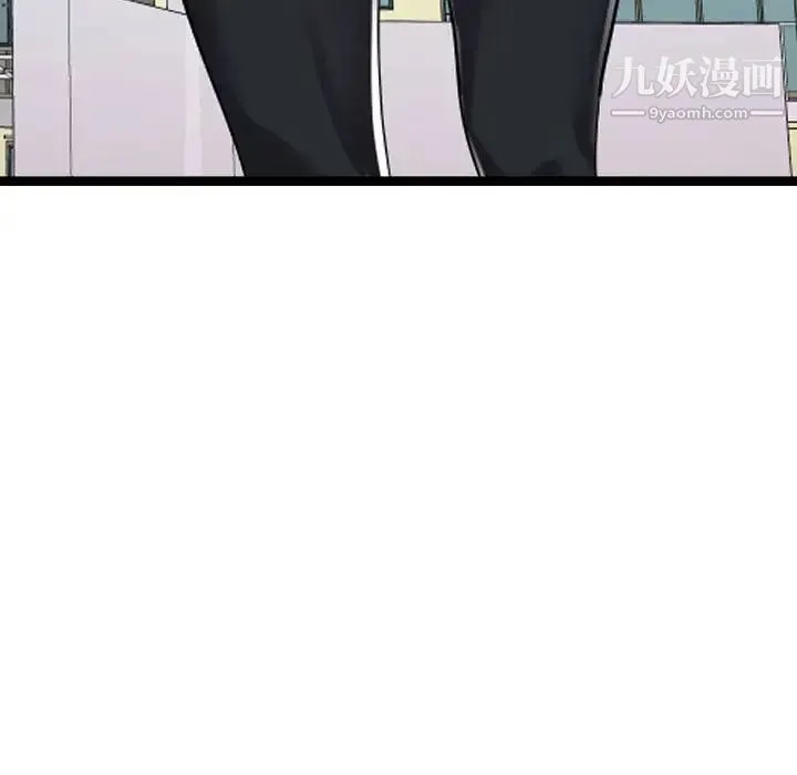隔壁邻居好奇怪 - 第3话 - page 88
