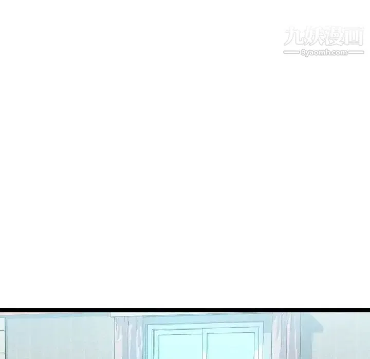 隔壁邻居好奇怪 - 第3话 - page 104